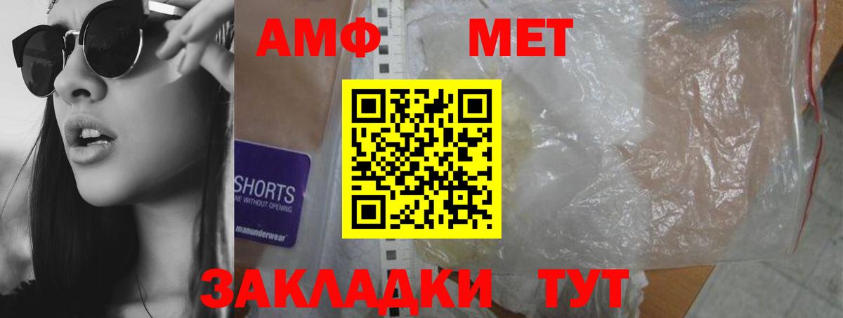 АМФ  Вход с VPN  Елизово  Амфетамин 97%  АМФЕТАМИН 