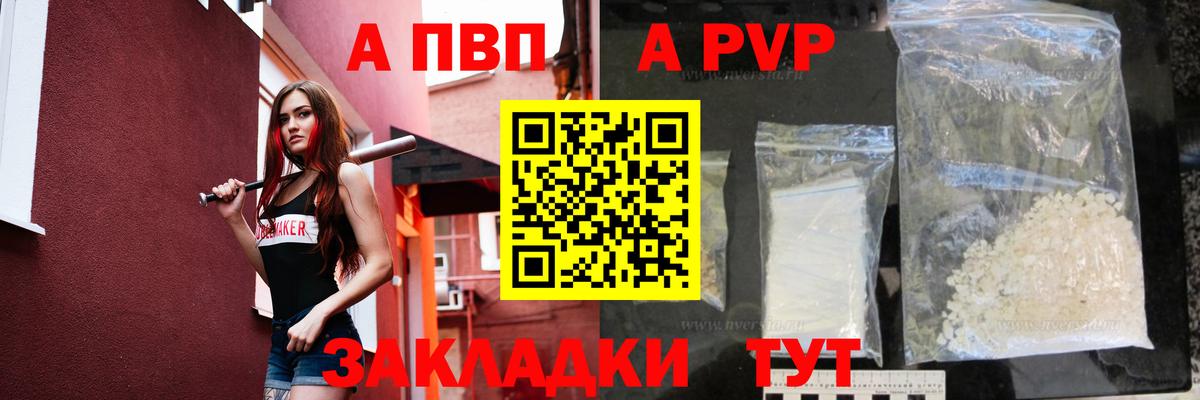 A-PVP  Альфа ПВП мука  Вход с VPN  Alpha-PVP СК КРИС  Елизово  Alpha-PVP крисы CK 