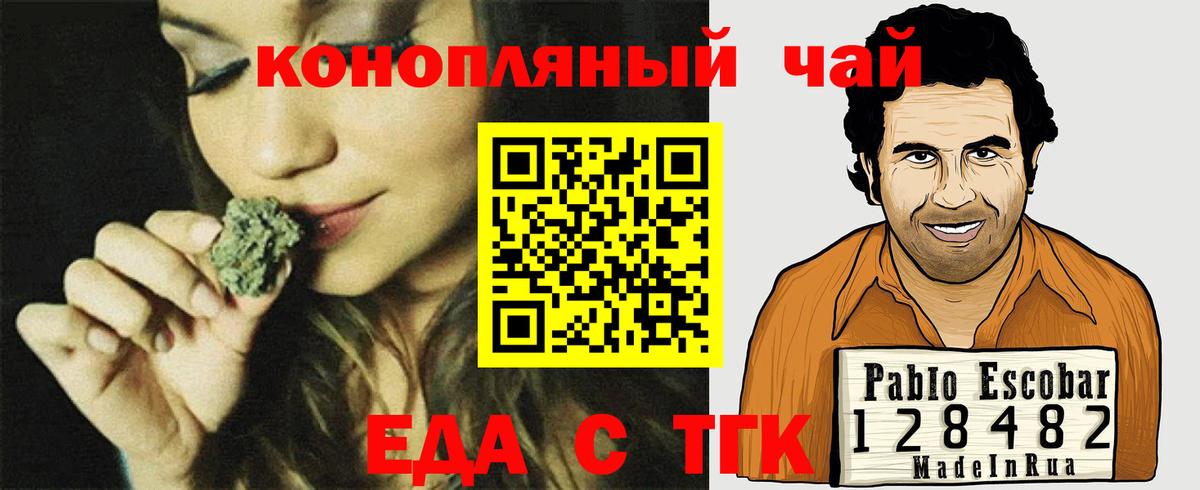 Елизово  Cannafood марихуана  Вход с VPN 