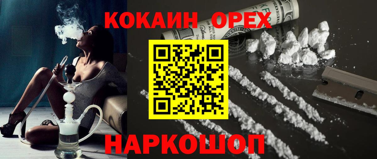 Елизово  Кокаин Боливия  купить   Кокаин 98%  Вход с VPN 
