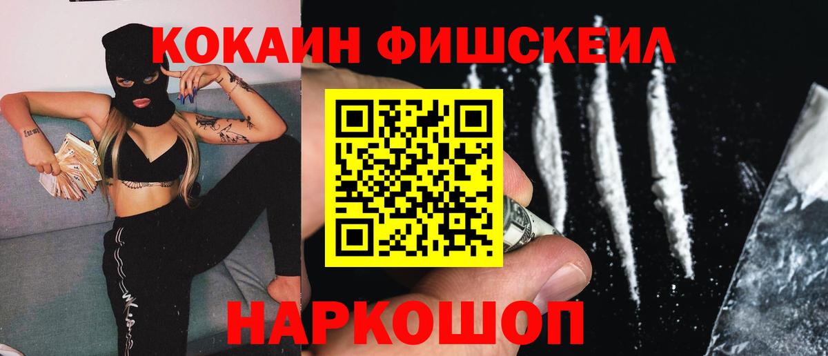 КОКАИН Перу Елизово