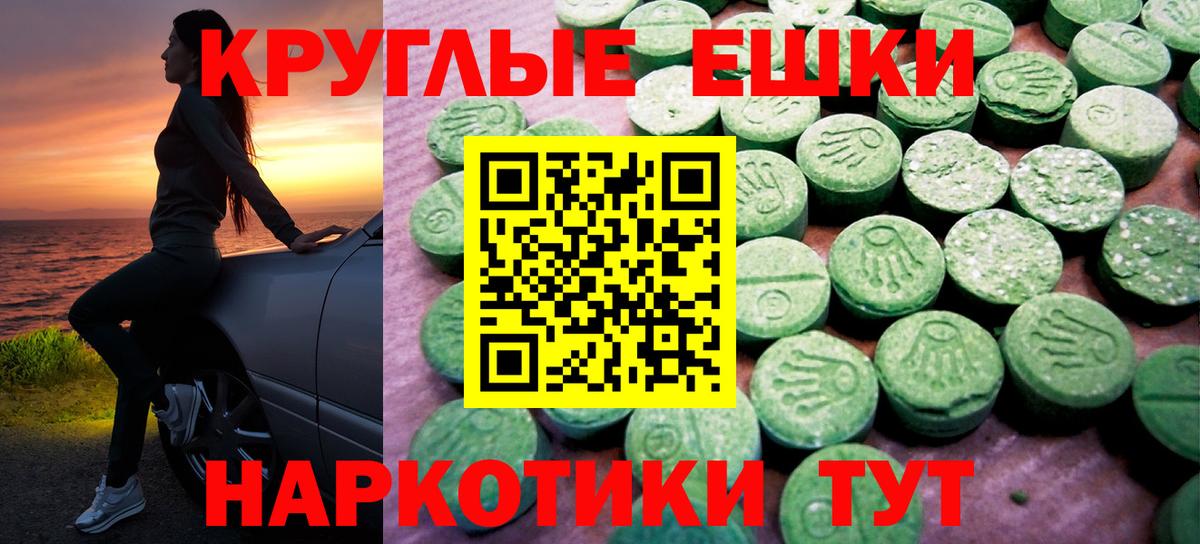 ЭКСТАЗИ XTC  Вход с VPN  Экстази  Елизово 