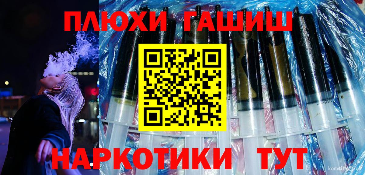 ГАШ индика сатива Елизово