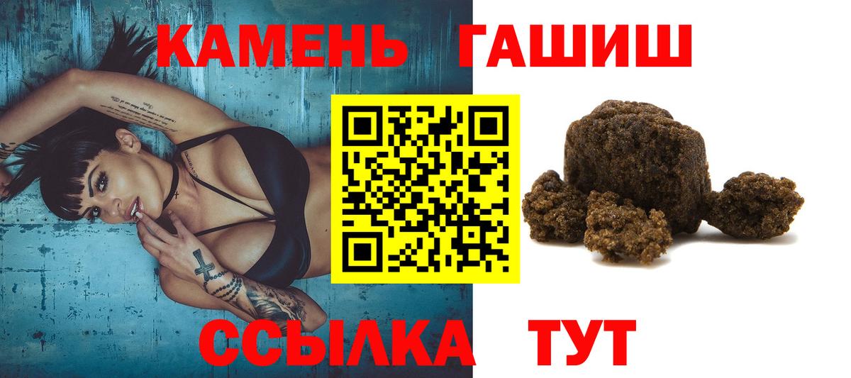 ГАШ 40% ТГК  где продают наркотики  Вход с VPN  Елизово  Гашиш убойный 