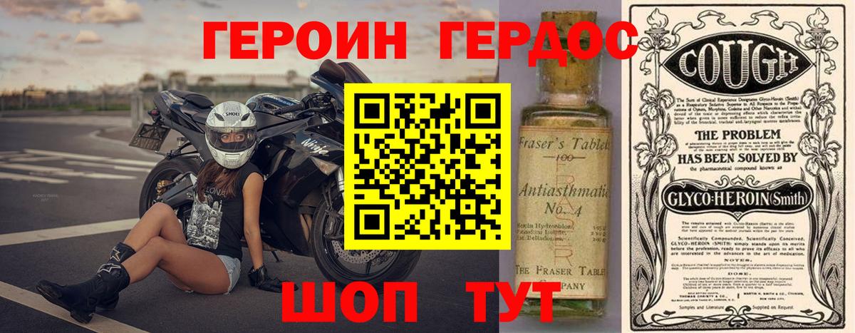 Героин гречка  Вход с VPN  Елизово 