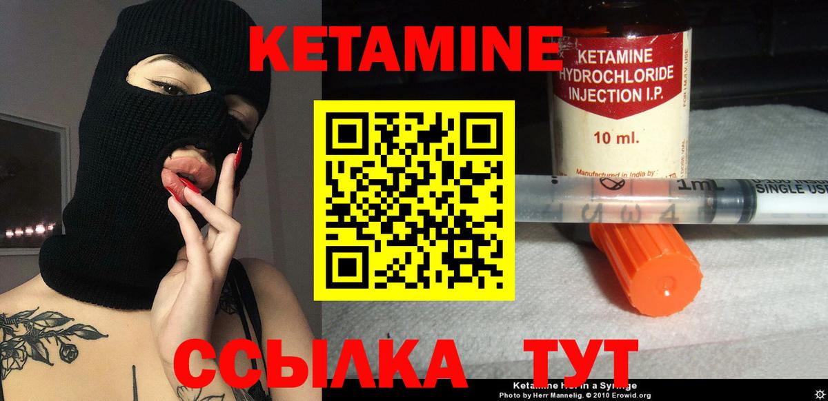 Елизово  КЕТАМИН VHQ  Вход с VPN  КЕТАМИН VHQ 