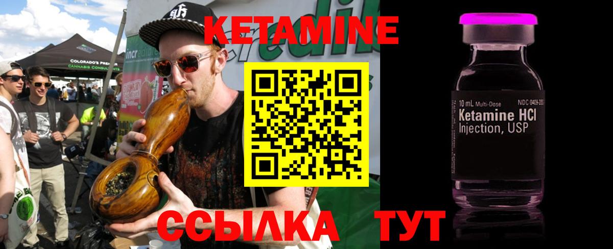 Кетамин ketamine Елизово