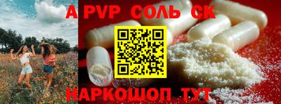 соль ск Ливны