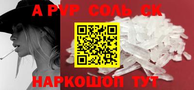 соль ск Ливны