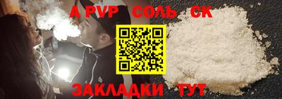 соль ск Ливны