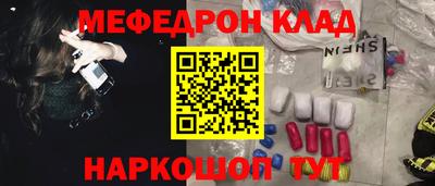 мефедрон Ликино-Дулёво
