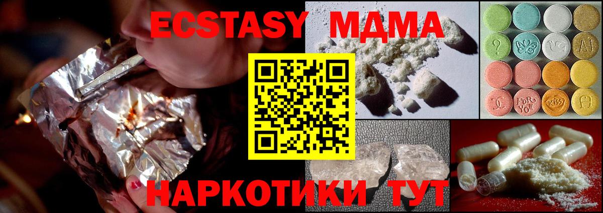МДМА молли Елизово