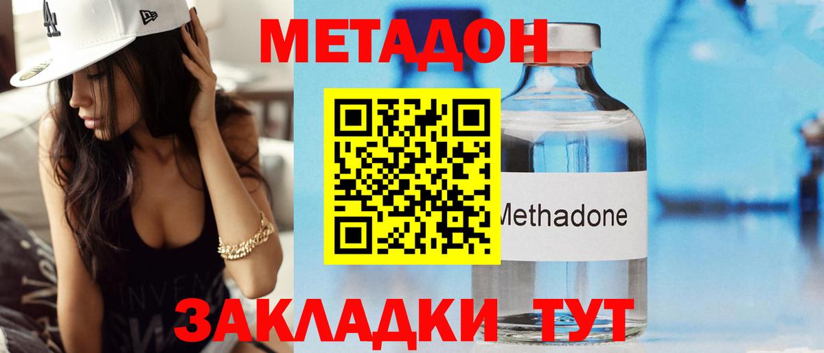 Елизово  МЕТАДОН белоснежный  Метадон белоснежный  KRAKEN зеркало  Вход с VPN 