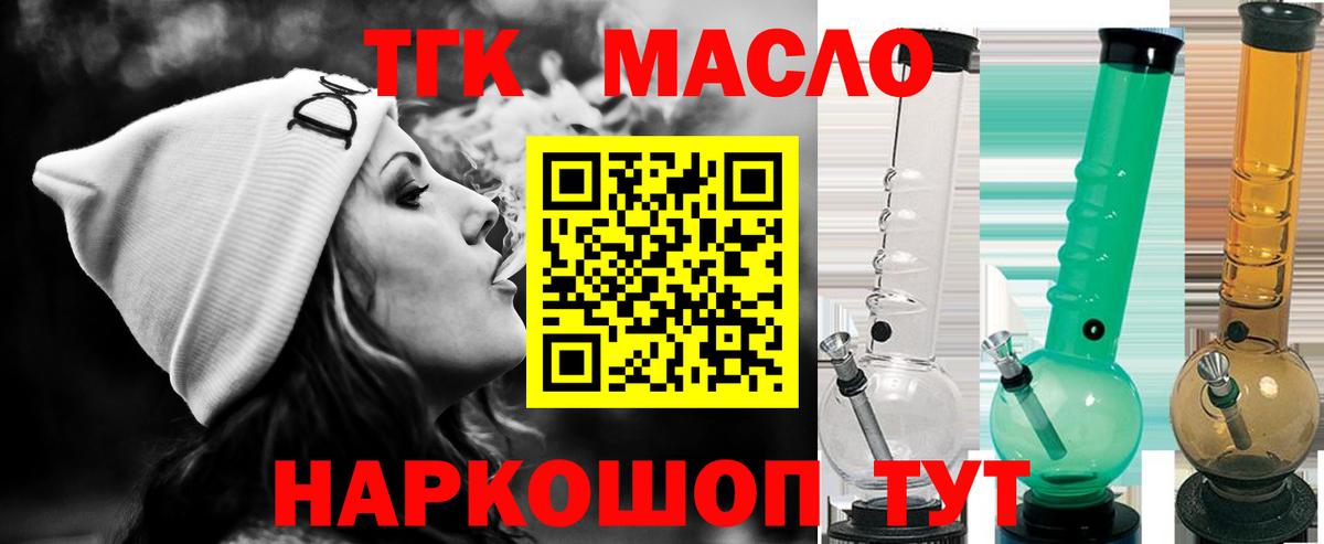 Елизово  Дистиллят ТГК жижа  Вход с VPN  ТГК концентрат 