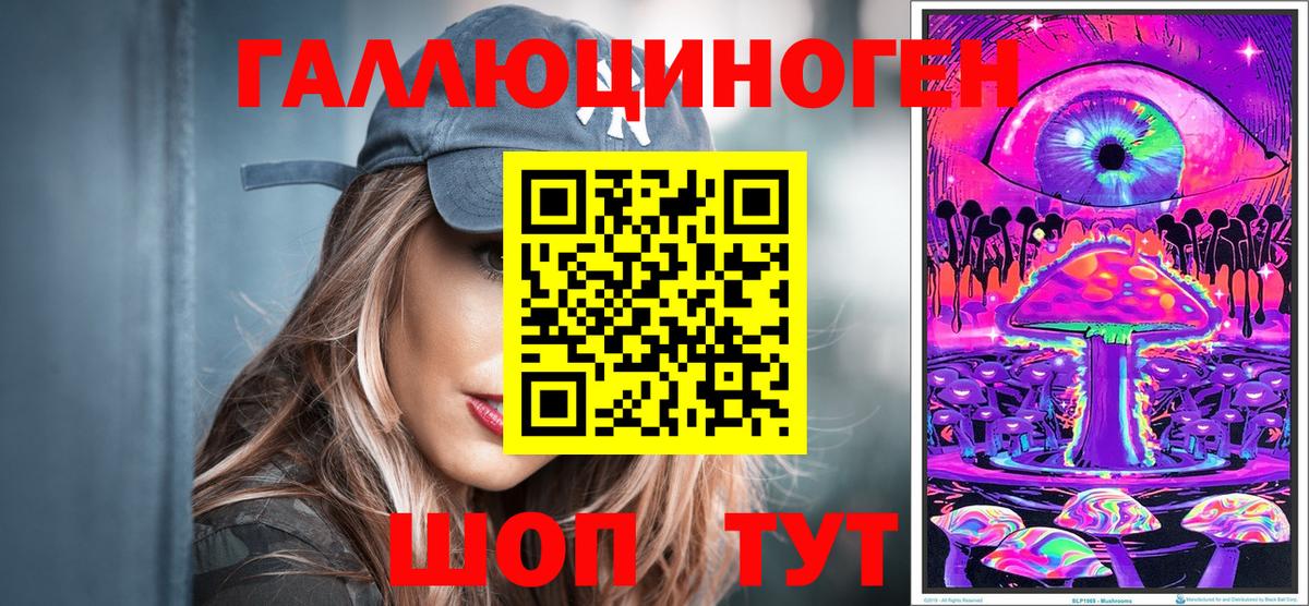 Псилоцибиновые грибы Magic Shrooms Елизово